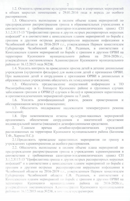 2016-01-29 11-39-31 Скриншот экрана.png 2016-01-29 11-39-31 Скриншот экрана.png